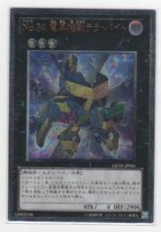 No.34電算機獣テラ・バイト[アルティメットレア(レリーフ)]